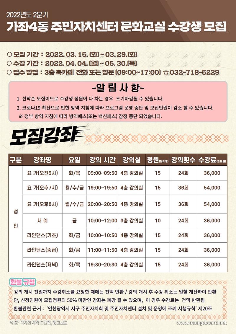 수강생_모집_(22년3월).jpg 이미지