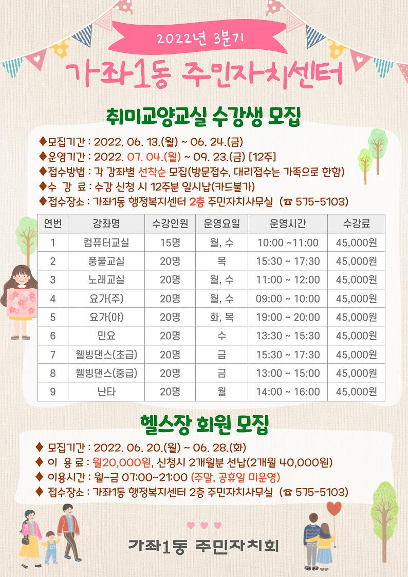 수강생모집.jpg 이미지