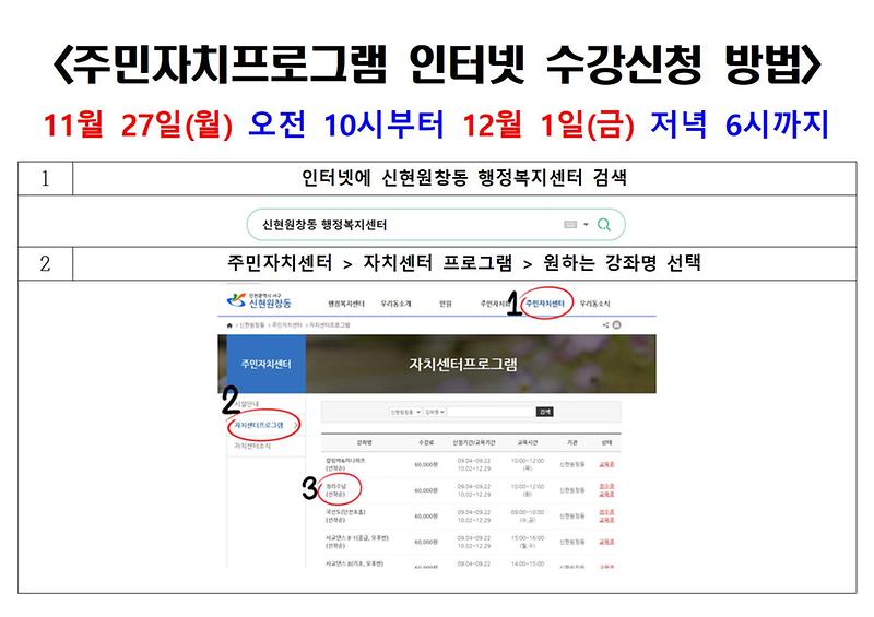 1분기_온라인_수강신청_안내001.jpg 이미지