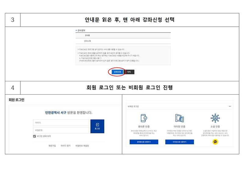 1분기_온라인_수강신청_안내002.jpg 이미지