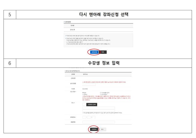 1분기_온라인_수강신청_안내003.jpg 이미지