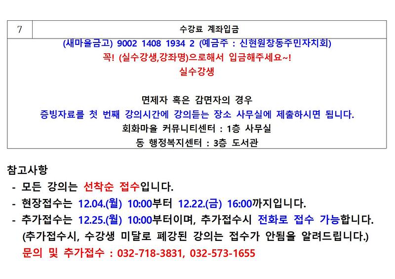 1분기_온라인_수강신청_안내004.jpg 이미지