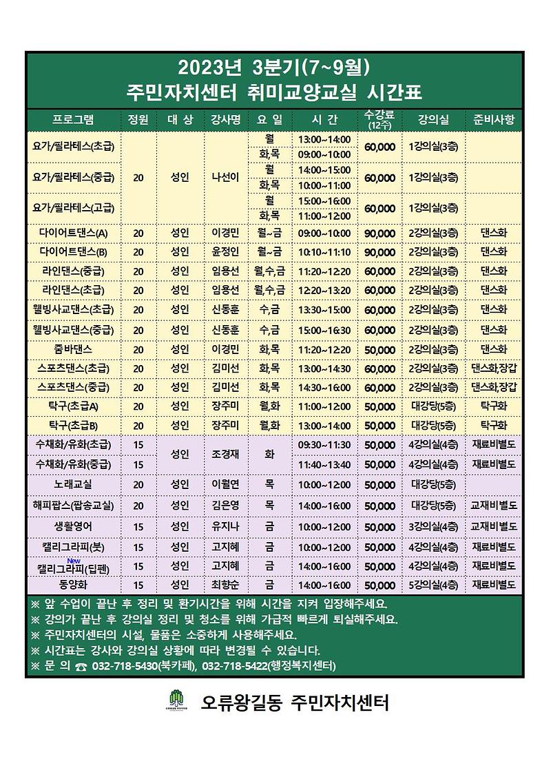 2023년_3분기_홍보문002.jpg 이미지