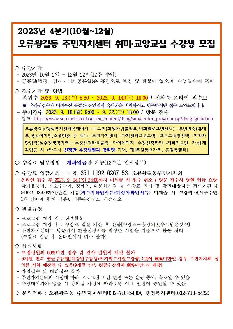 2023년_4분기_홍보문001.jpg 이미지