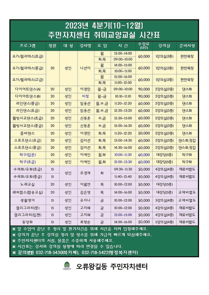 2023년_4분기_홍보문002.jpg 이미지