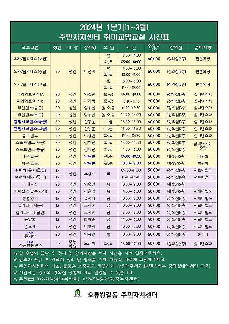 2024년1분기_홍보문002.jpg 이미지