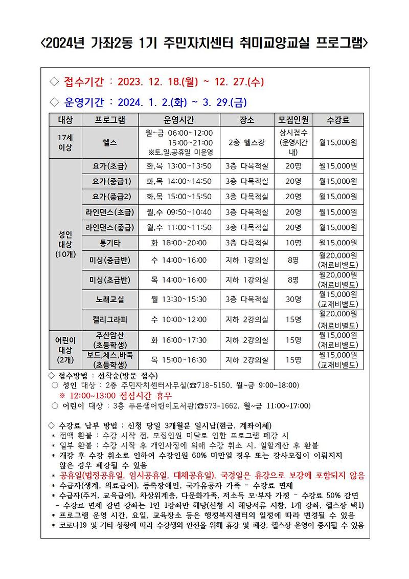 2024년_1분기_취미교양교실_프로그램001.jpg 이미지