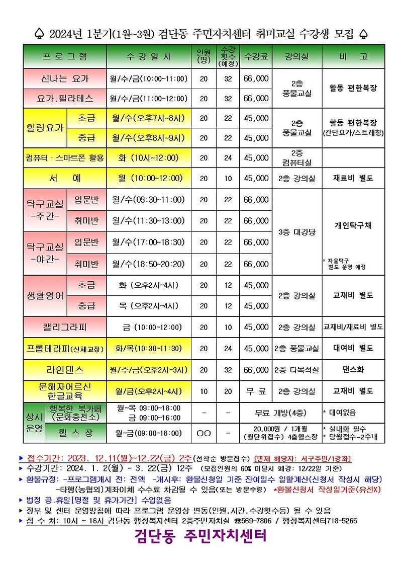 2024년_1분기_수강생모집001.jpg 이미지