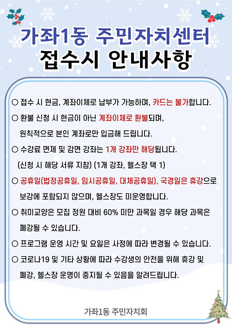 24년_1분기_접수시_안내사항.jpg 이미지