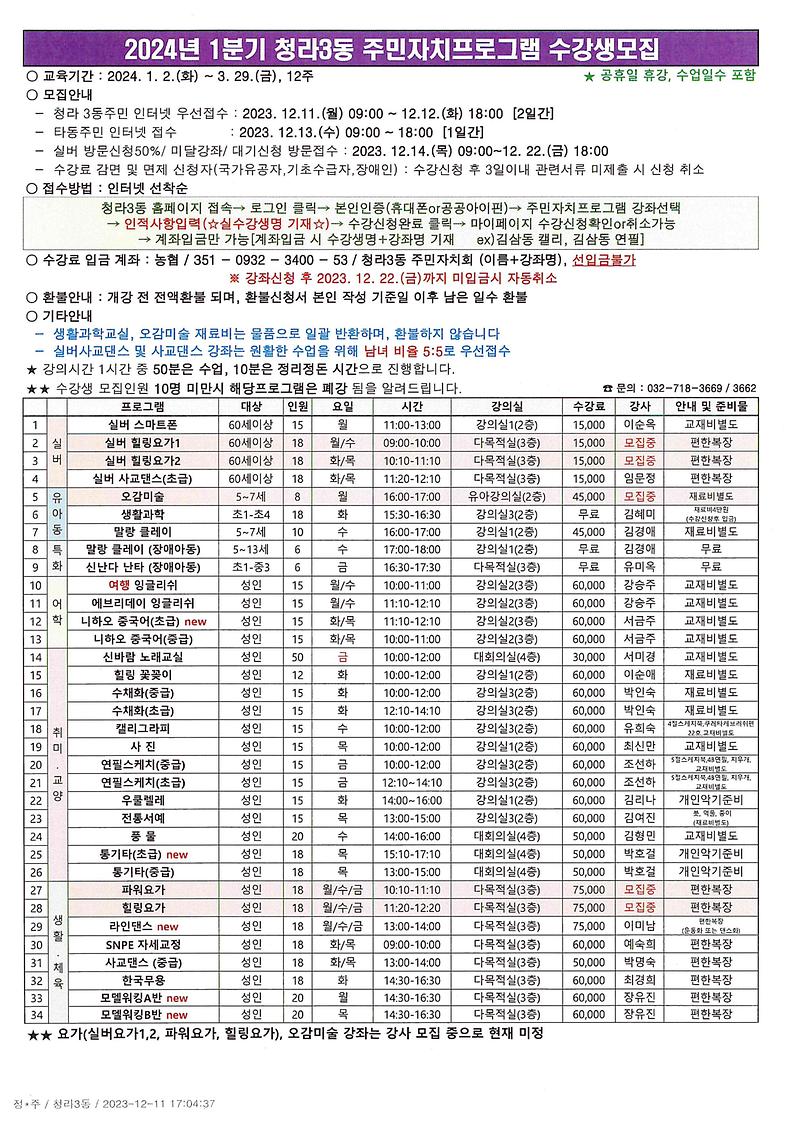 doc00783120231211170439_001.jpg 이미지