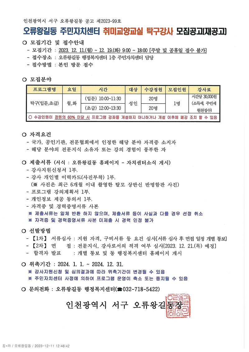 doc01659020231211135854_001.jpg 이미지