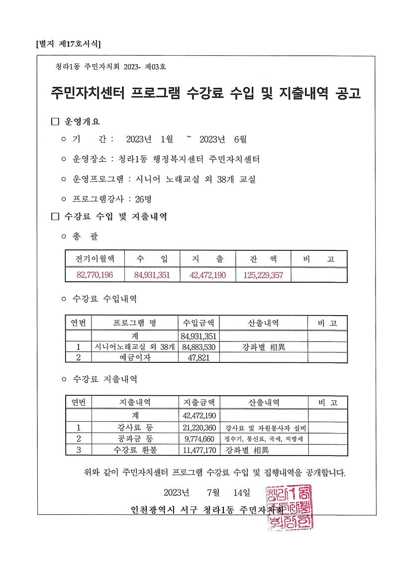 doc04040020230714135453_001.jpg 이미지