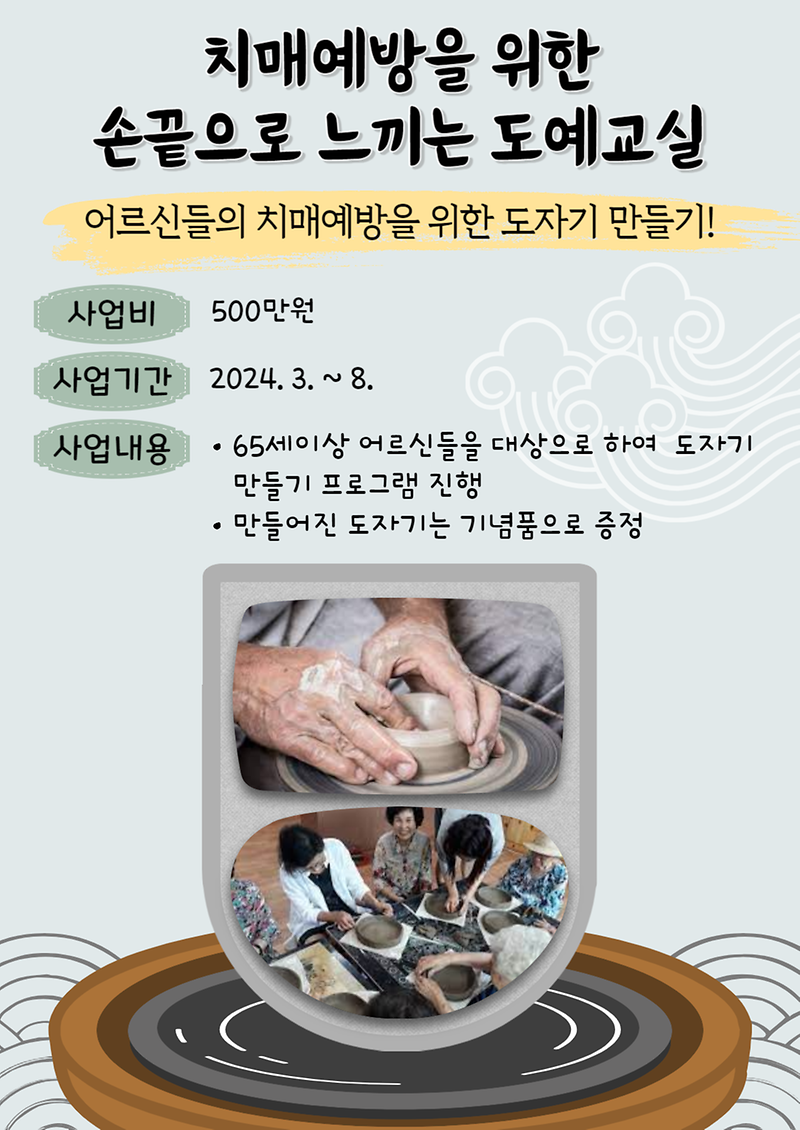 도예교실.png 이미지