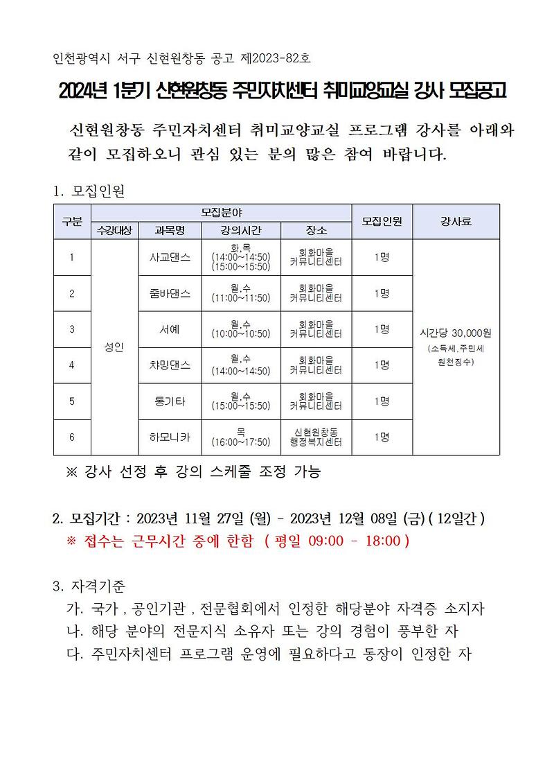공고문001.jpg 이미지
