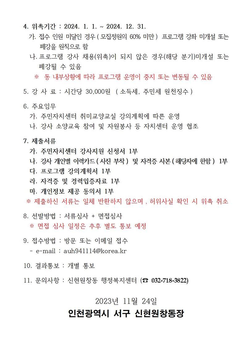 공고문002.jpg 이미지