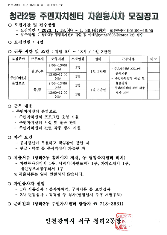 재공고문.png 이미지