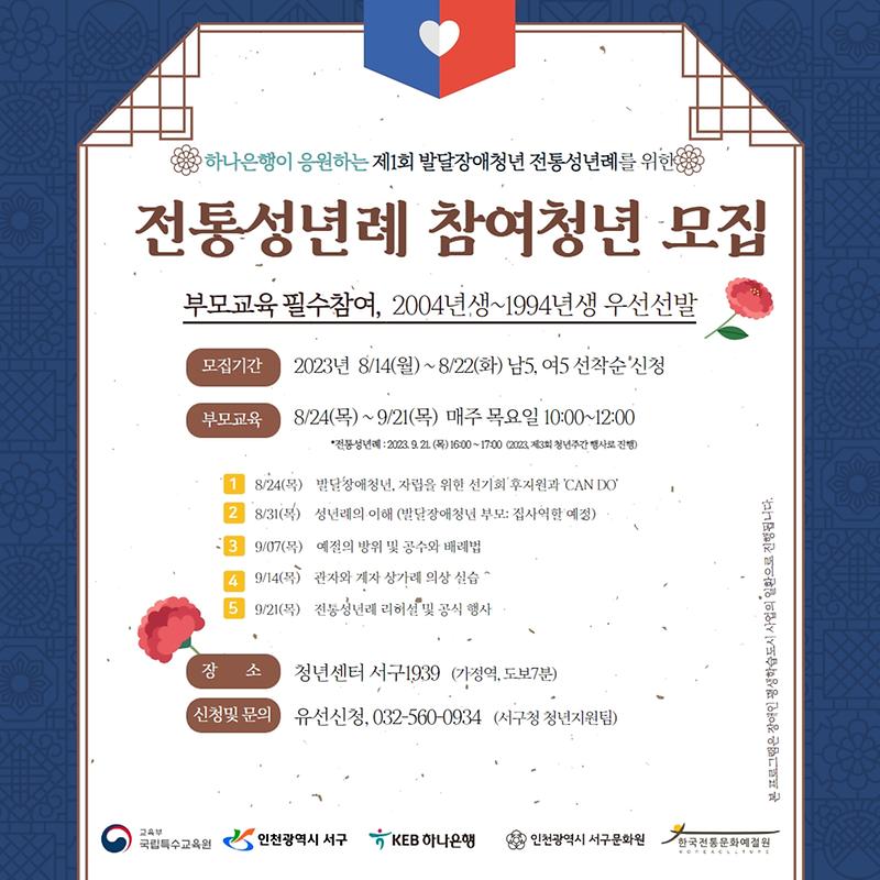 전통성년례.jpg 이미지