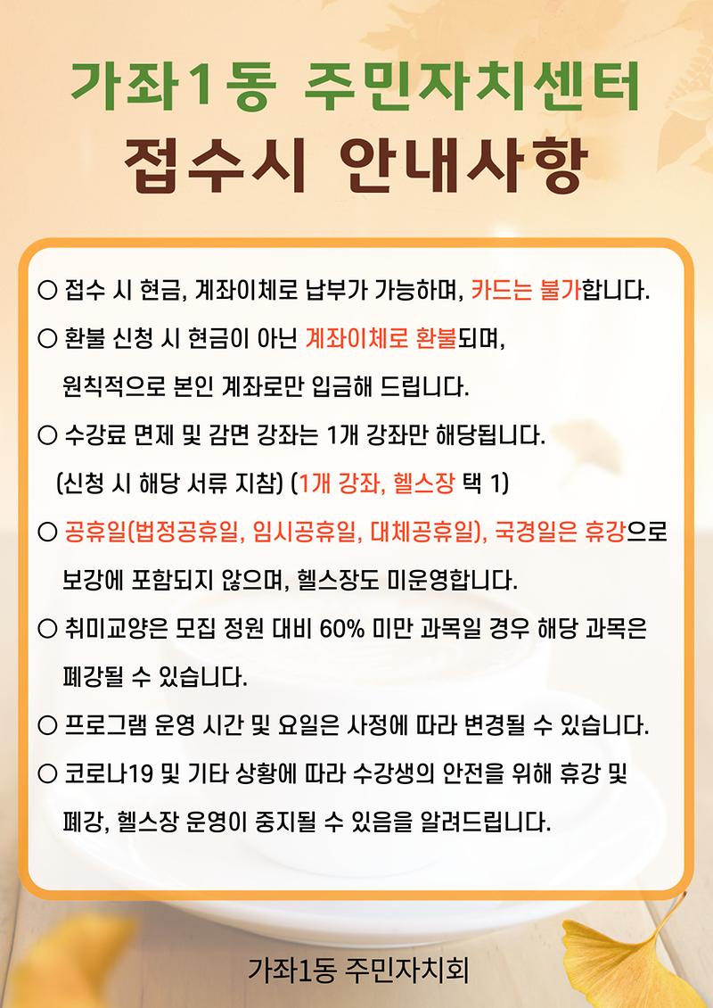 접수_안내사항.jpg 이미지