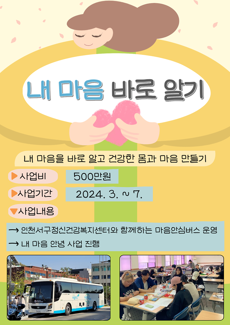 내_마음_바로알기.png 이미지