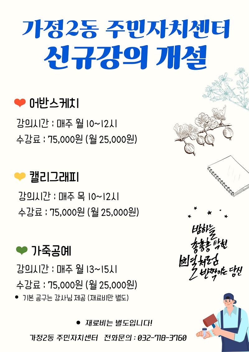 신규강의_홍보자료.jpg 이미지