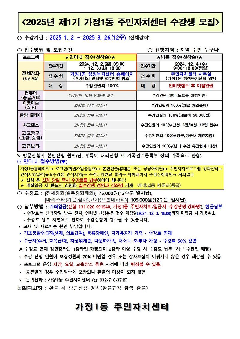 1분기_모집요강_안내문_(2)001.jpg 이미지