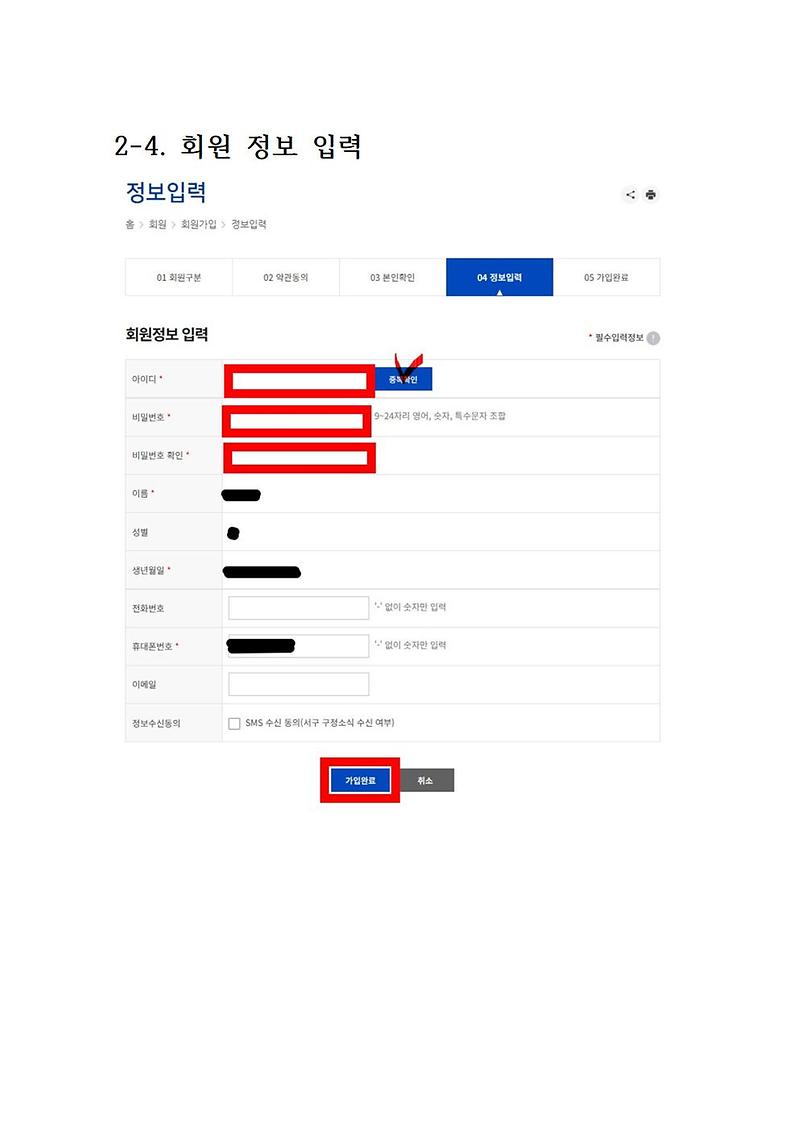 2024개편_홈페이지_매뉴얼004.jpg 이미지