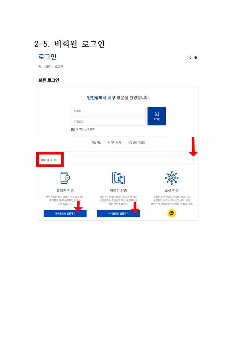 2024개편_홈페이지_매뉴얼005.jpg 이미지