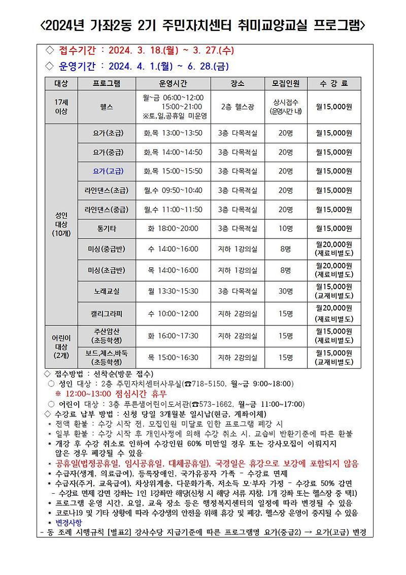 2024년_2분기_취미교양교실_프로그램001.jpg 이미지
