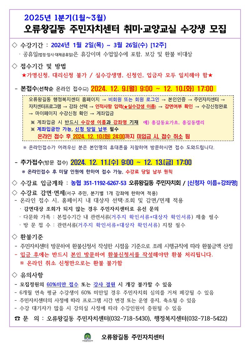 2025년_1분기_홍보문_및_시간표(수정).jpg 이미지