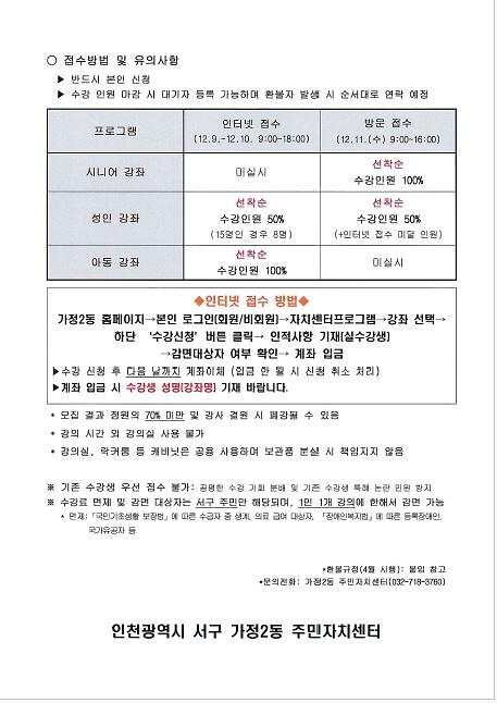 2025년도_수강생_접수_공고(2).jpg 이미지