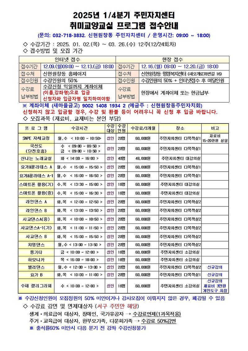 25년_1분기_프로그램_안내문2_(1)001.jpg 이미지