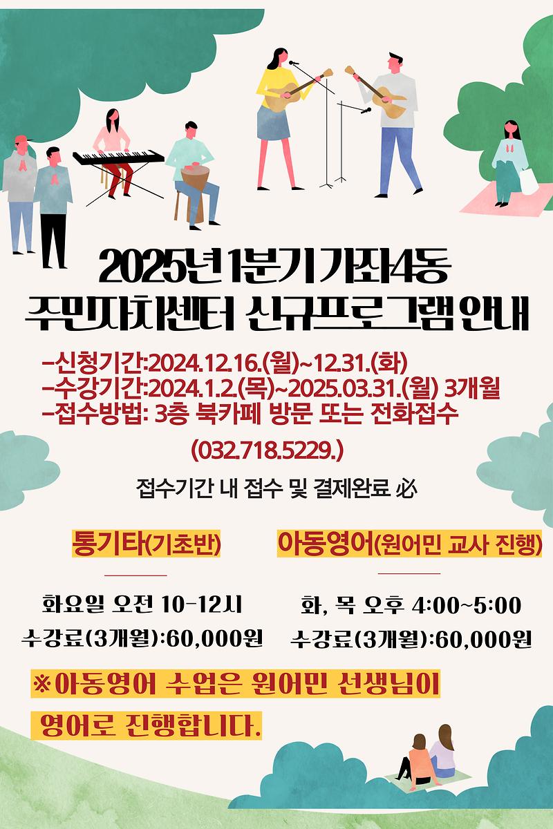 25년_1분기_신규프로그램(포스터)_최종!.jpg 이미지