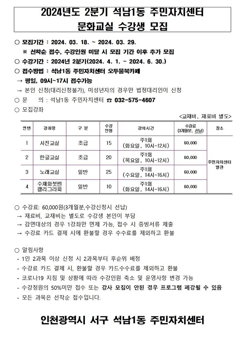 2분기_공고문001.jpg 이미지