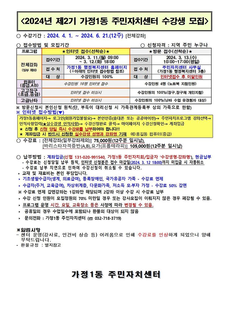 2분기_모집요강_안내문(최종)001.jpg 이미지