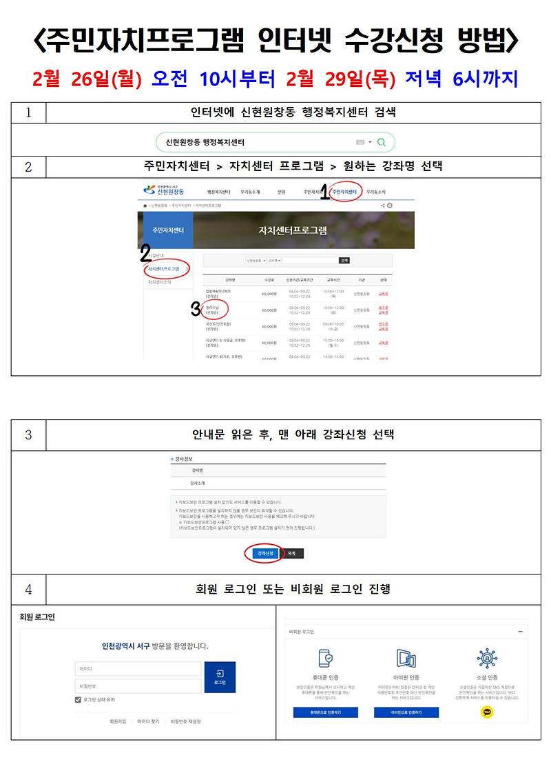 2분기_온라인_수강신청_안내001.jpg 이미지