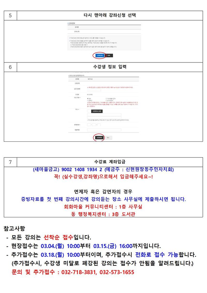 2분기_온라인_수강신청_안내002.jpg 이미지