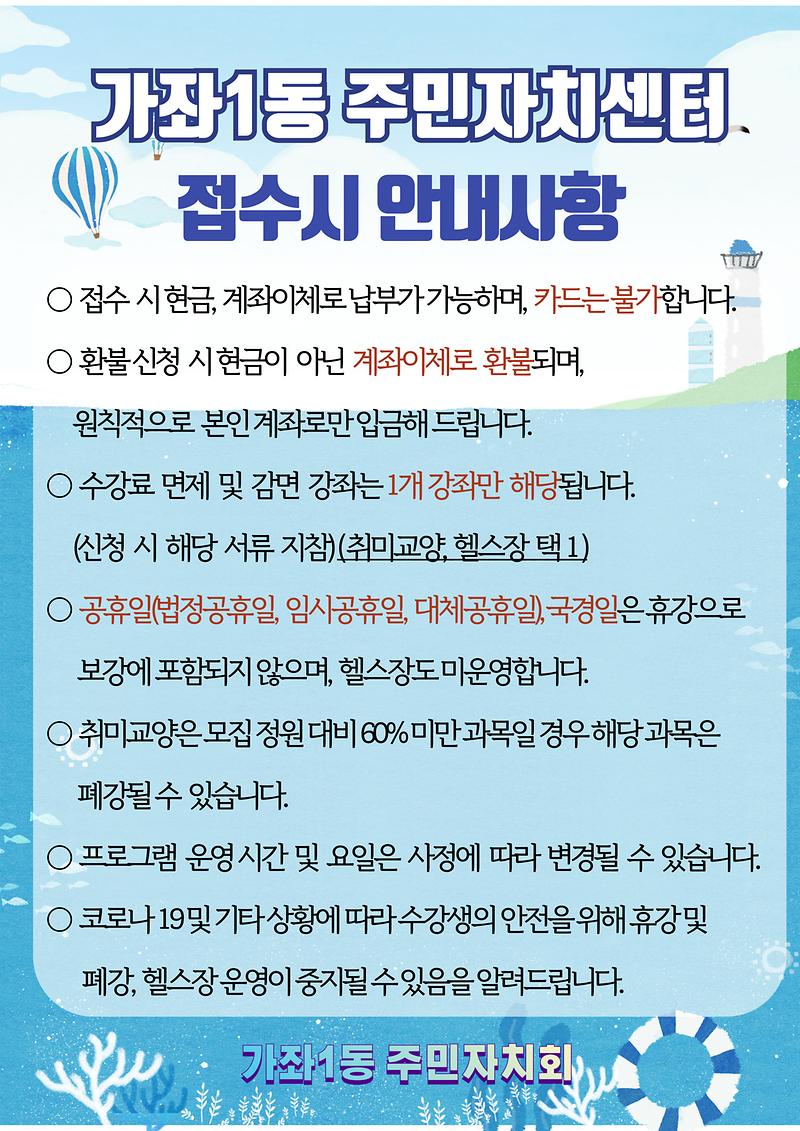 3분기_안내사항.jpg 이미지