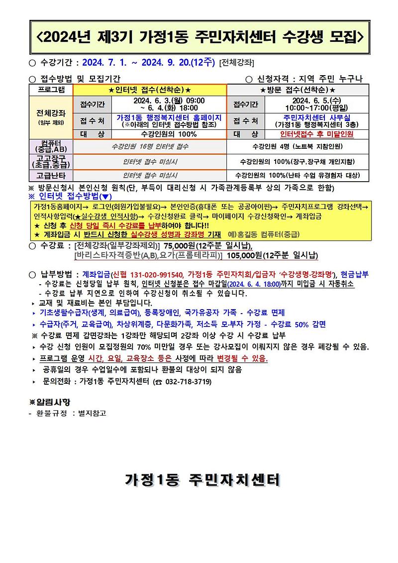 3분기_모집요강_안내문(아동미술)001.jpg 이미지