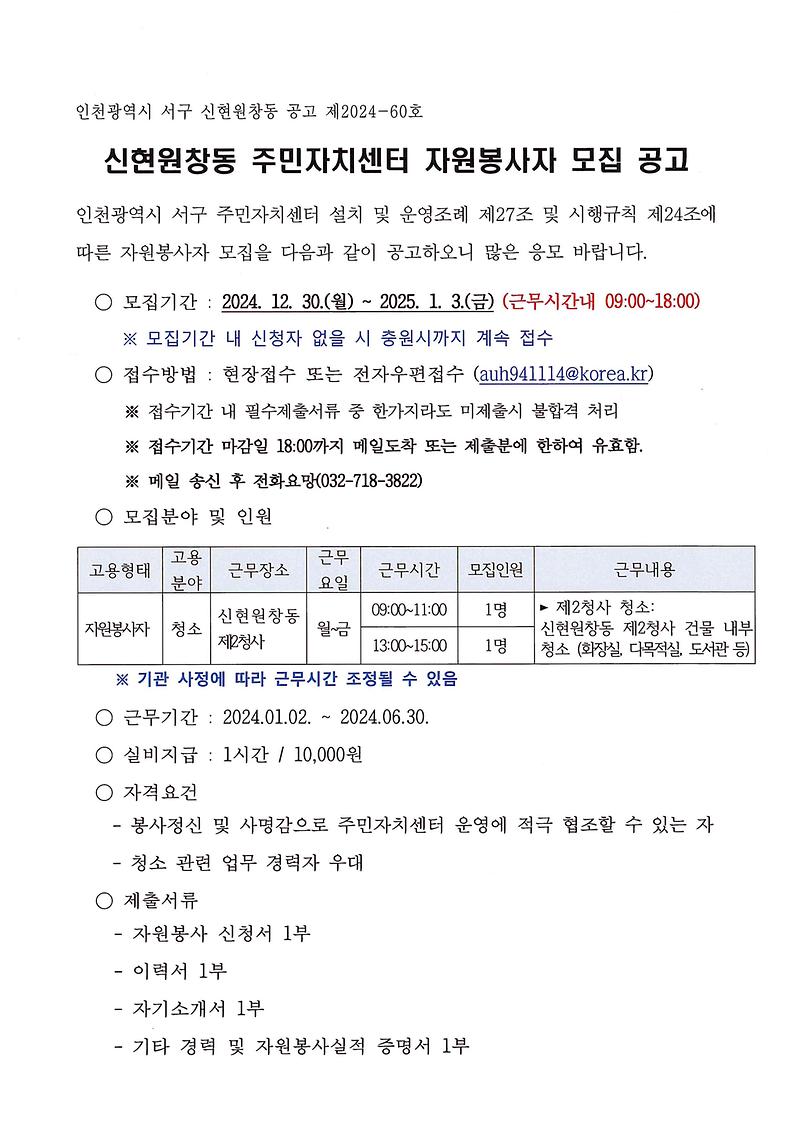 doc01039720241230125128_001.jpg 이미지