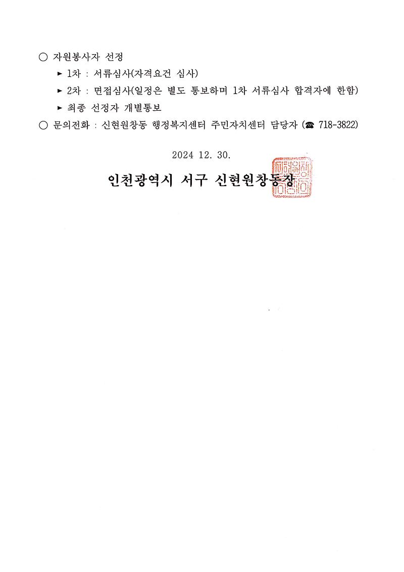 doc01039720241230125128_002.jpg 이미지