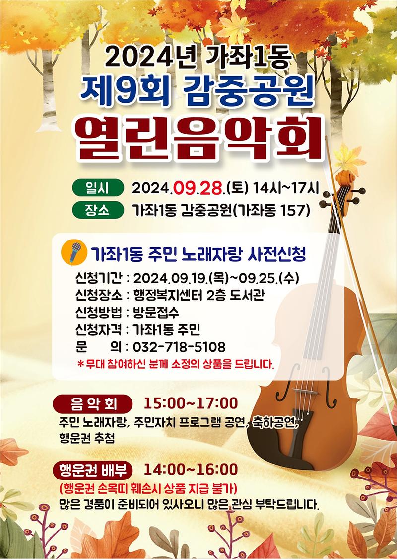 음악회_전단지(전면)_-_복사본.jpg 이미지