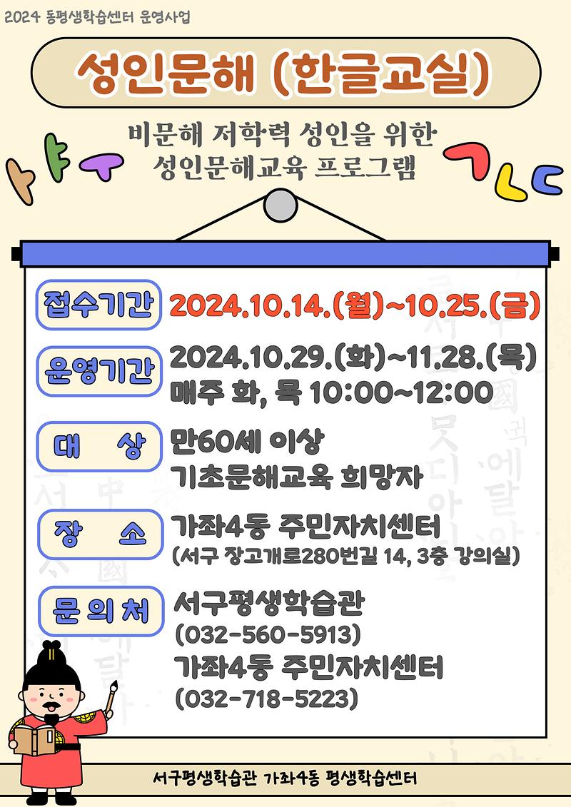 가좌4동홍보지.jpg 이미지