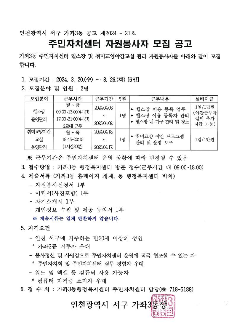 공고문.jpg 이미지