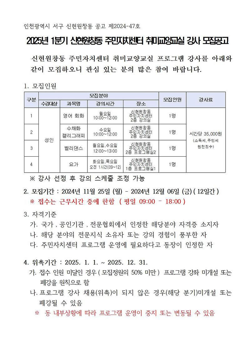 공고문(안)001.jpg 이미지