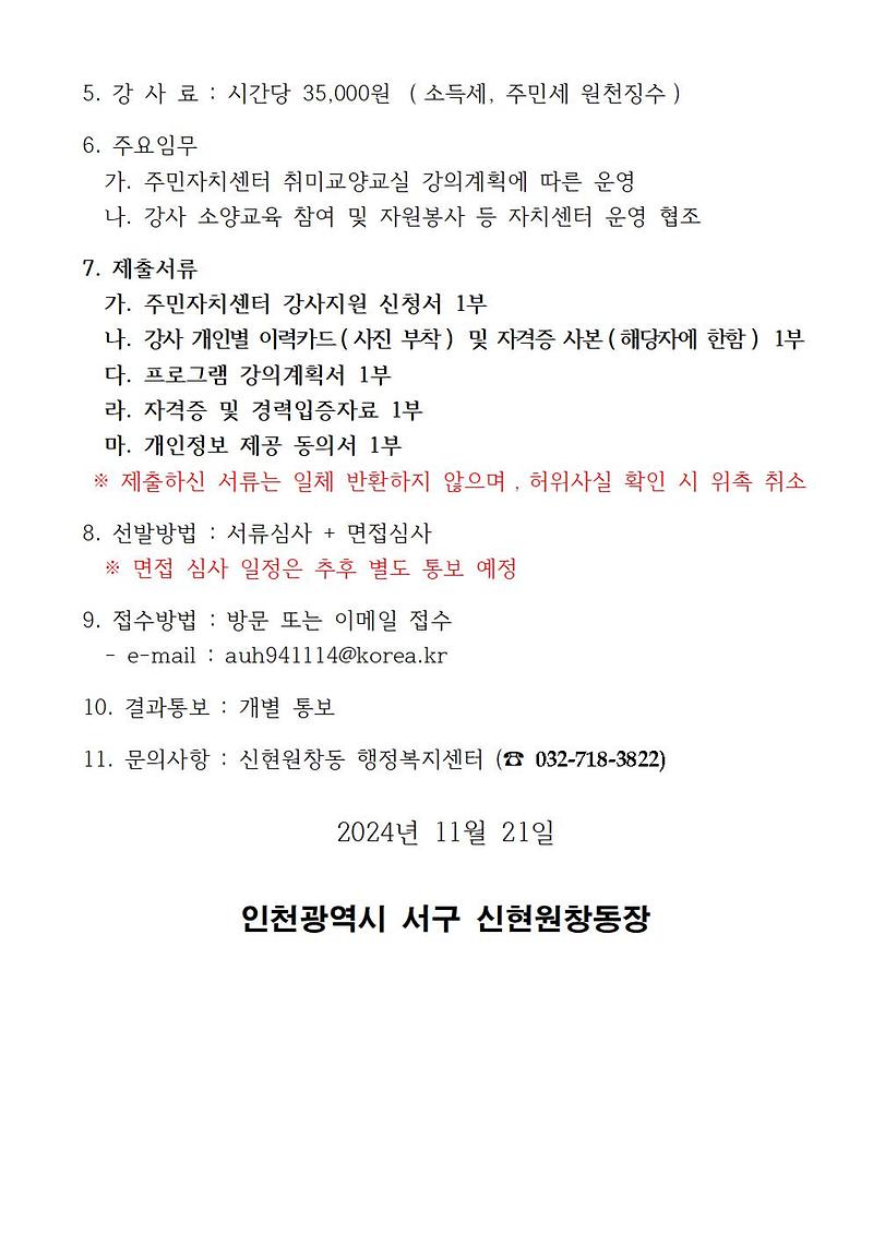 공고문(안)002.jpg 이미지