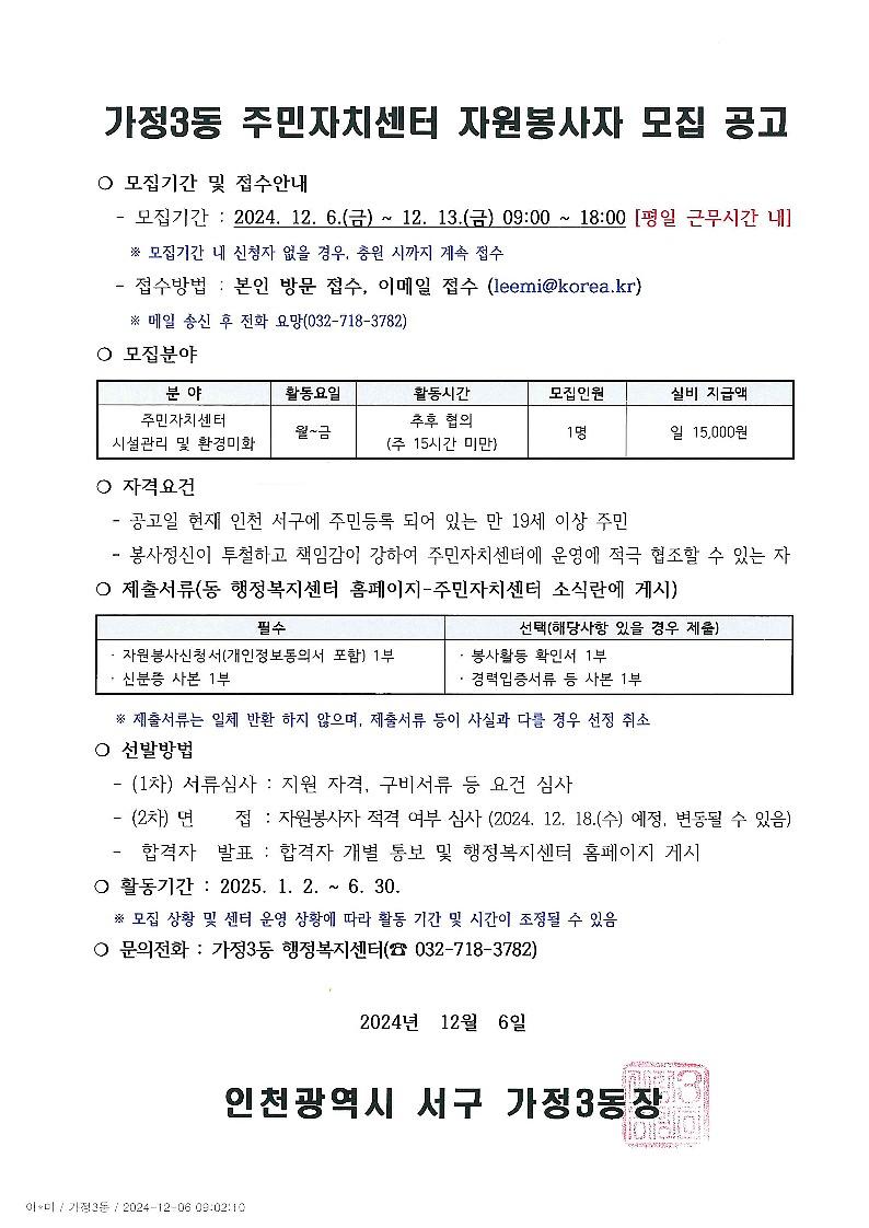 공고문_1.jpg 이미지