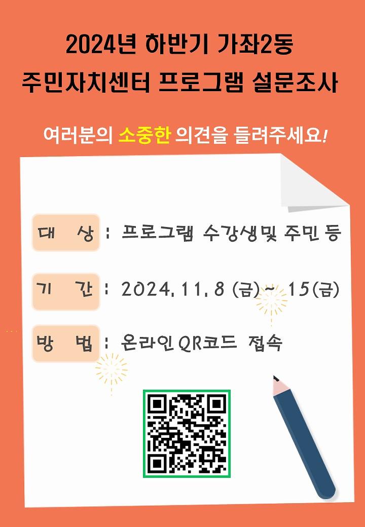 하반기_설문조사.jpg 이미지