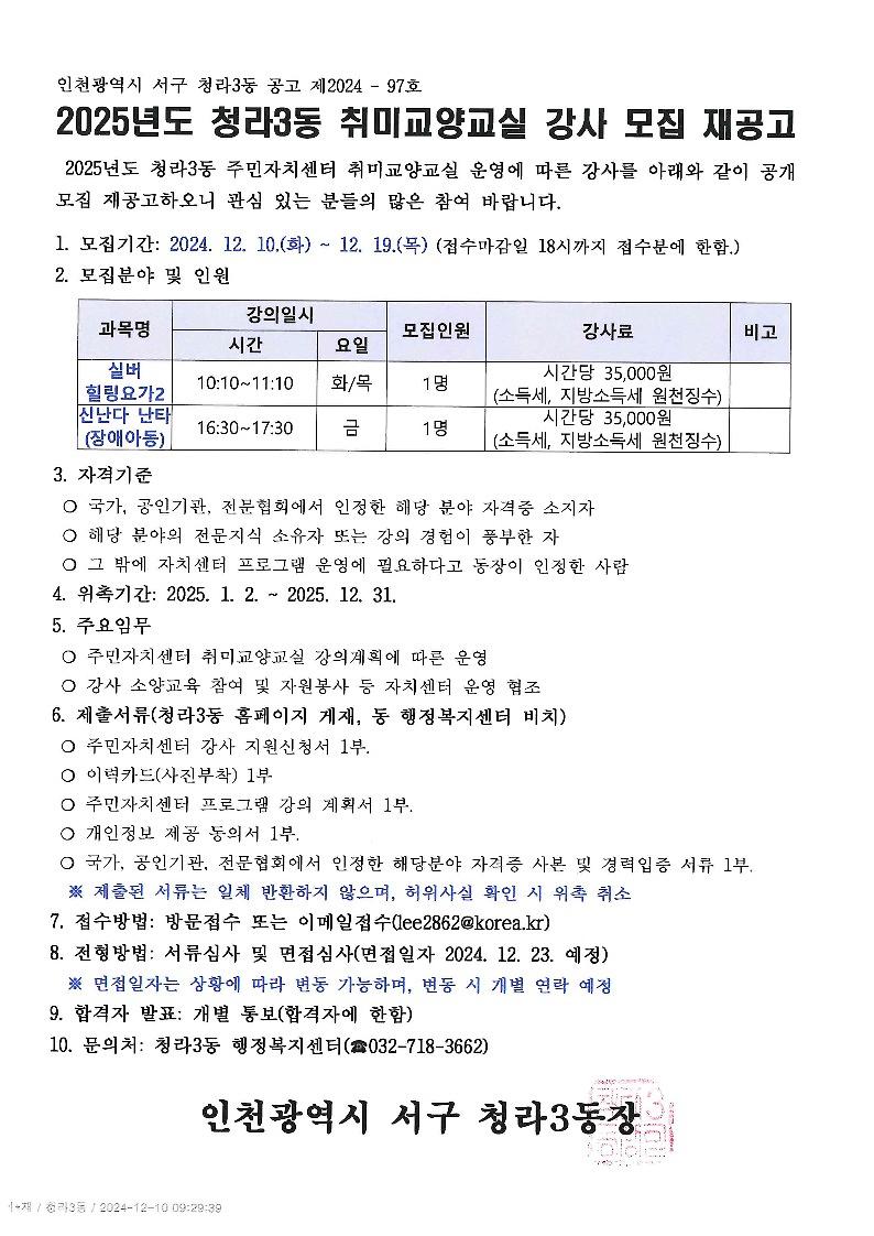 재공고문_1.jpg 이미지