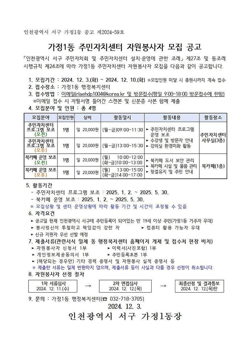 자원봉사_모집_공고001.jpg 이미지