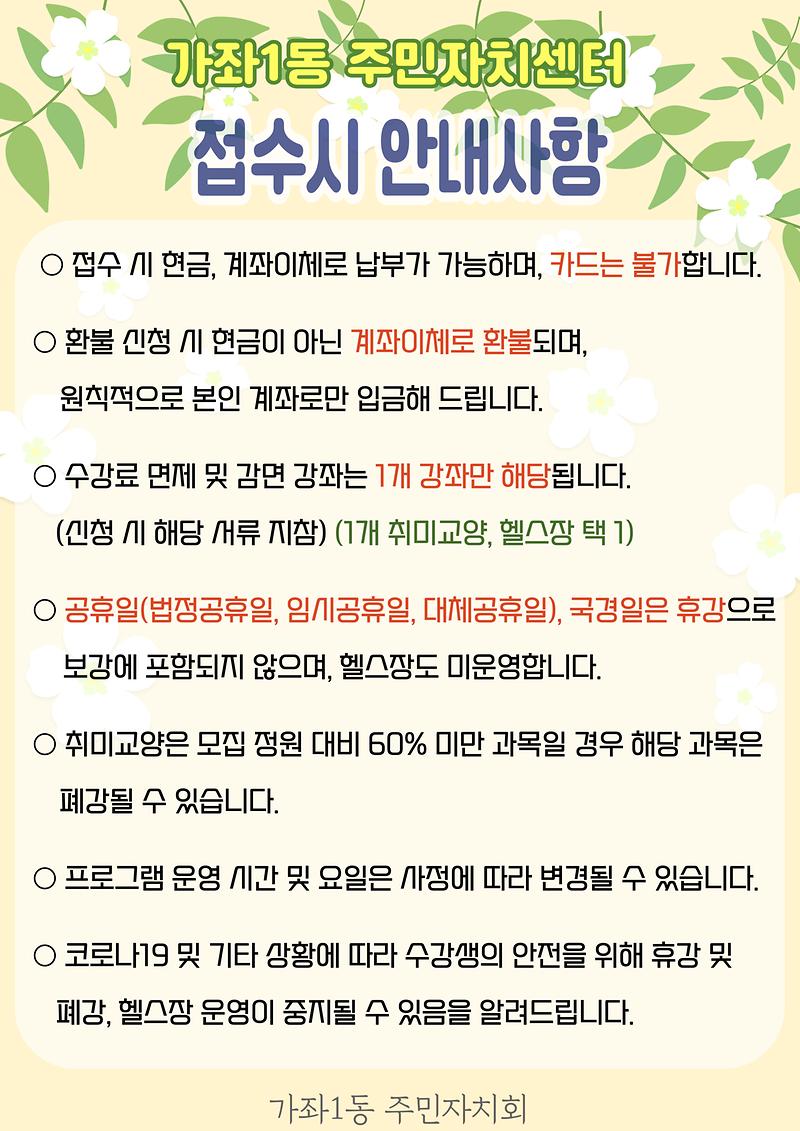 접수시_안내사항.jpg 이미지